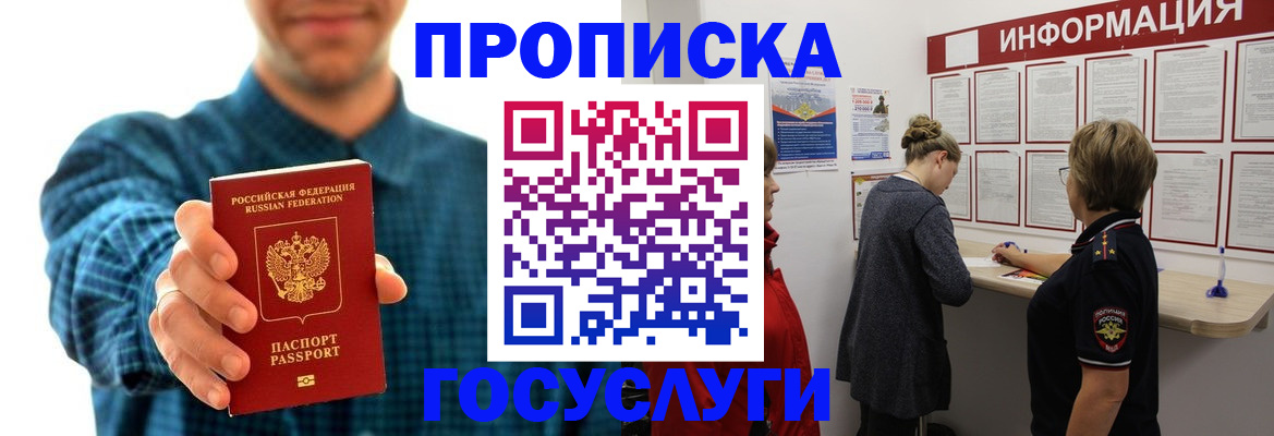 временная регистрация в квартире в Харовске
