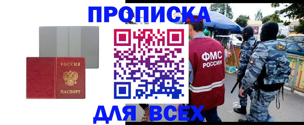 временная регистрация госуслуги в Харовске