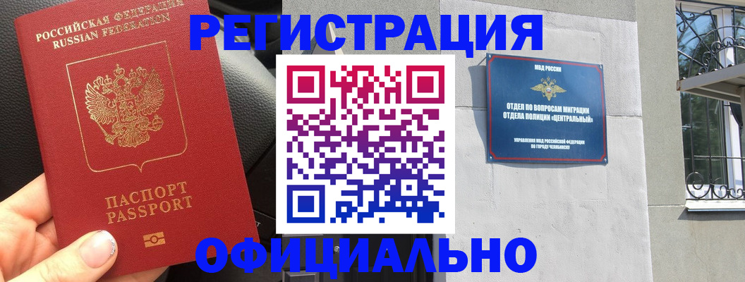 прописка поиск в Харовске